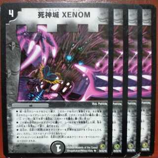 etd4533 set discount reaper castle XENOM