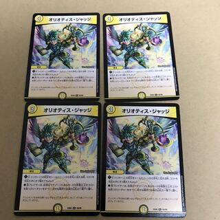 Oriotis Judge R 58/98