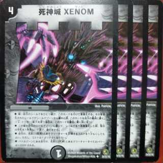 Exclusive for Mr. Hallness etd4534 Set Discount Reaper's Castle XENOM