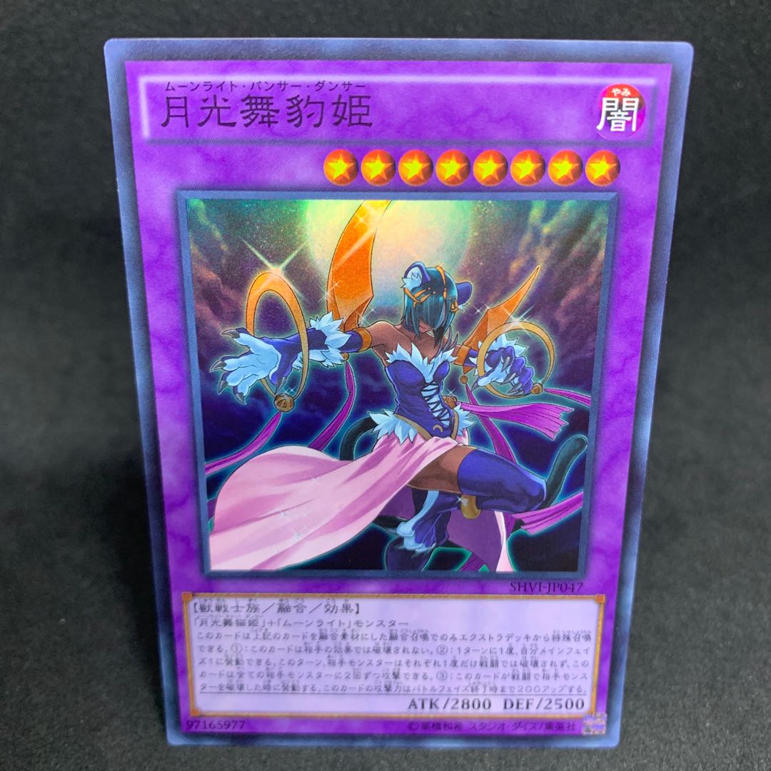 50 a piece SHVI Lunalight Panther Dancer Super Rare JP047