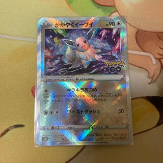 Glittering Eevee K 055/071