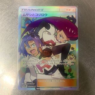 Musashi and Kojiro SR 062/054