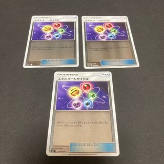 Energy Recycler (Kira) 043/0513 sheet set