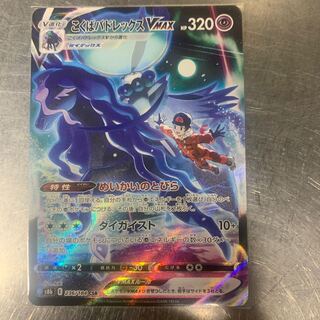 Kokuba Budrex VMAX CSR 236/184