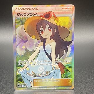 Sightseer SR 192/173