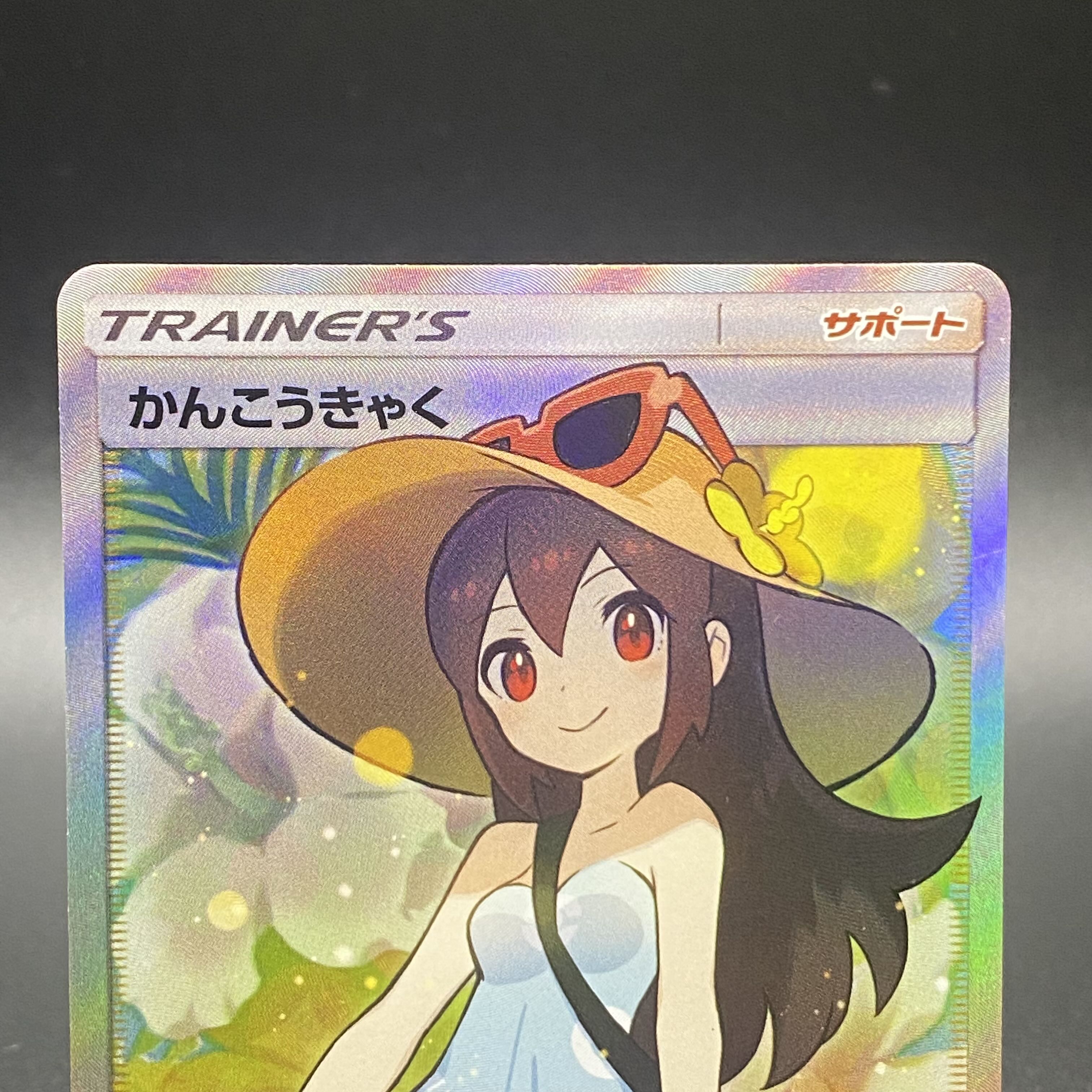 Sightseer SR 192/173