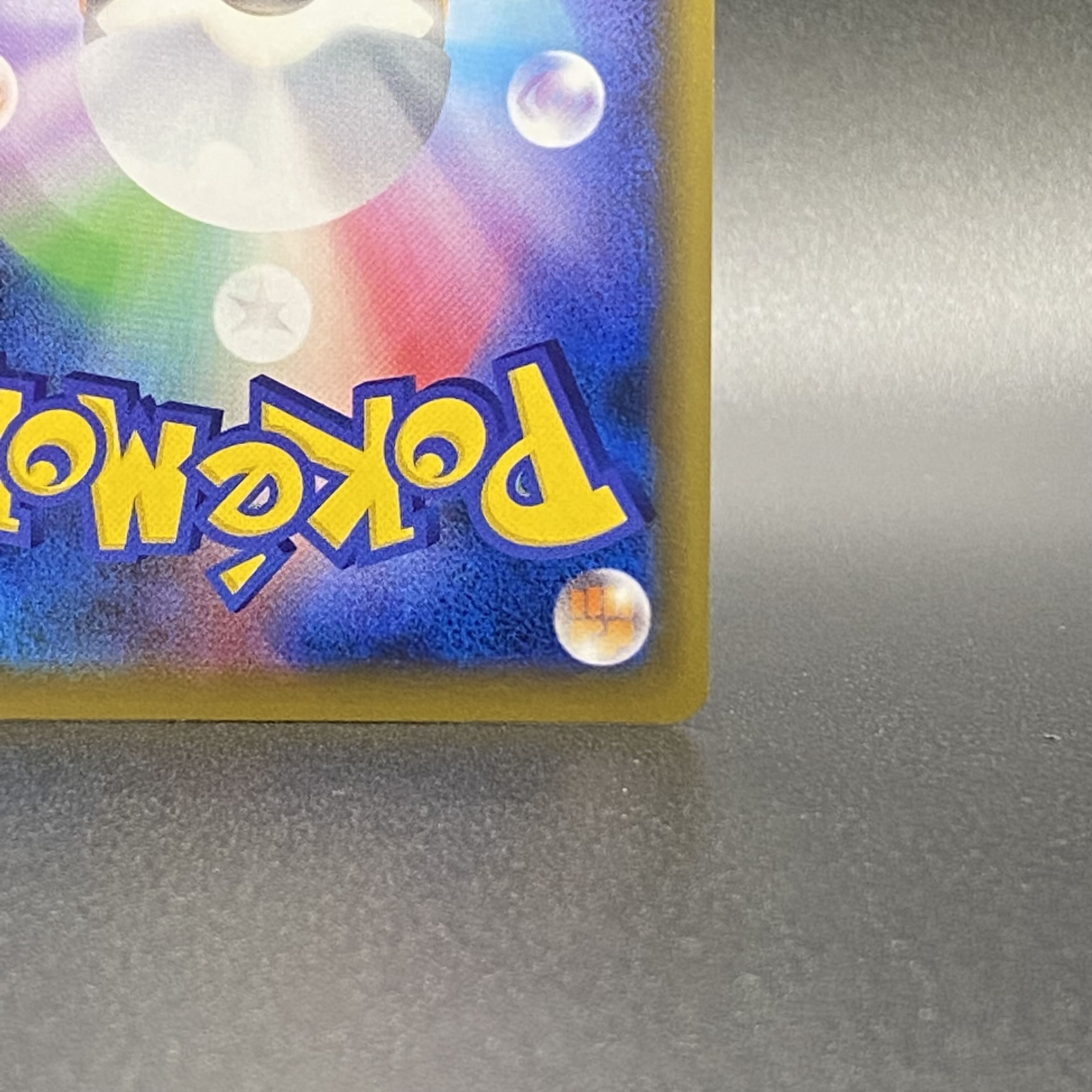 Sightseer SR 192/173