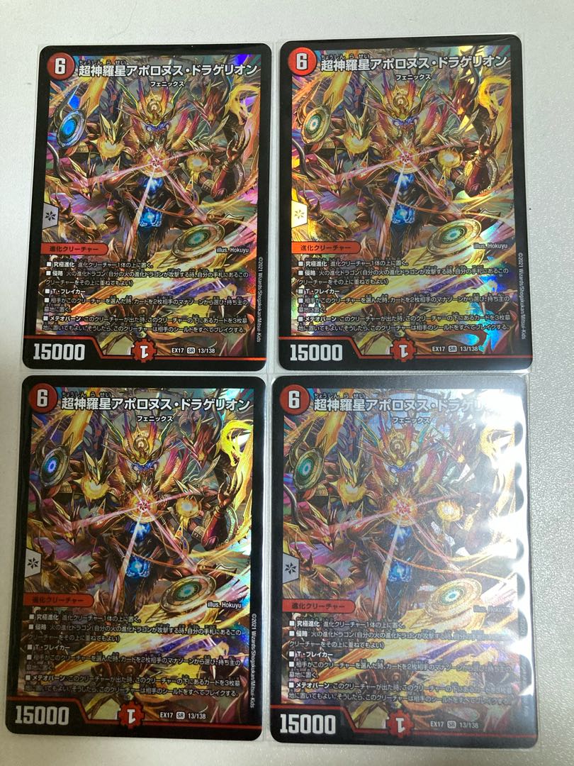 Psychic Shinra Star Apollonus Dragellion SR Set of 4