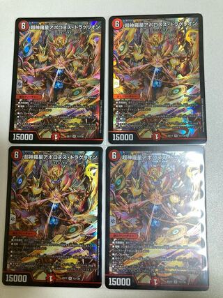 Psychic Shinra Star Apollonus Dragellion SR Set of 4