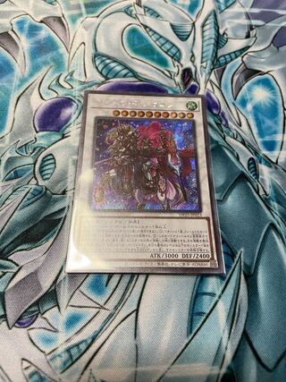 King of Games] Fleur de Baroness (Secret Rare)