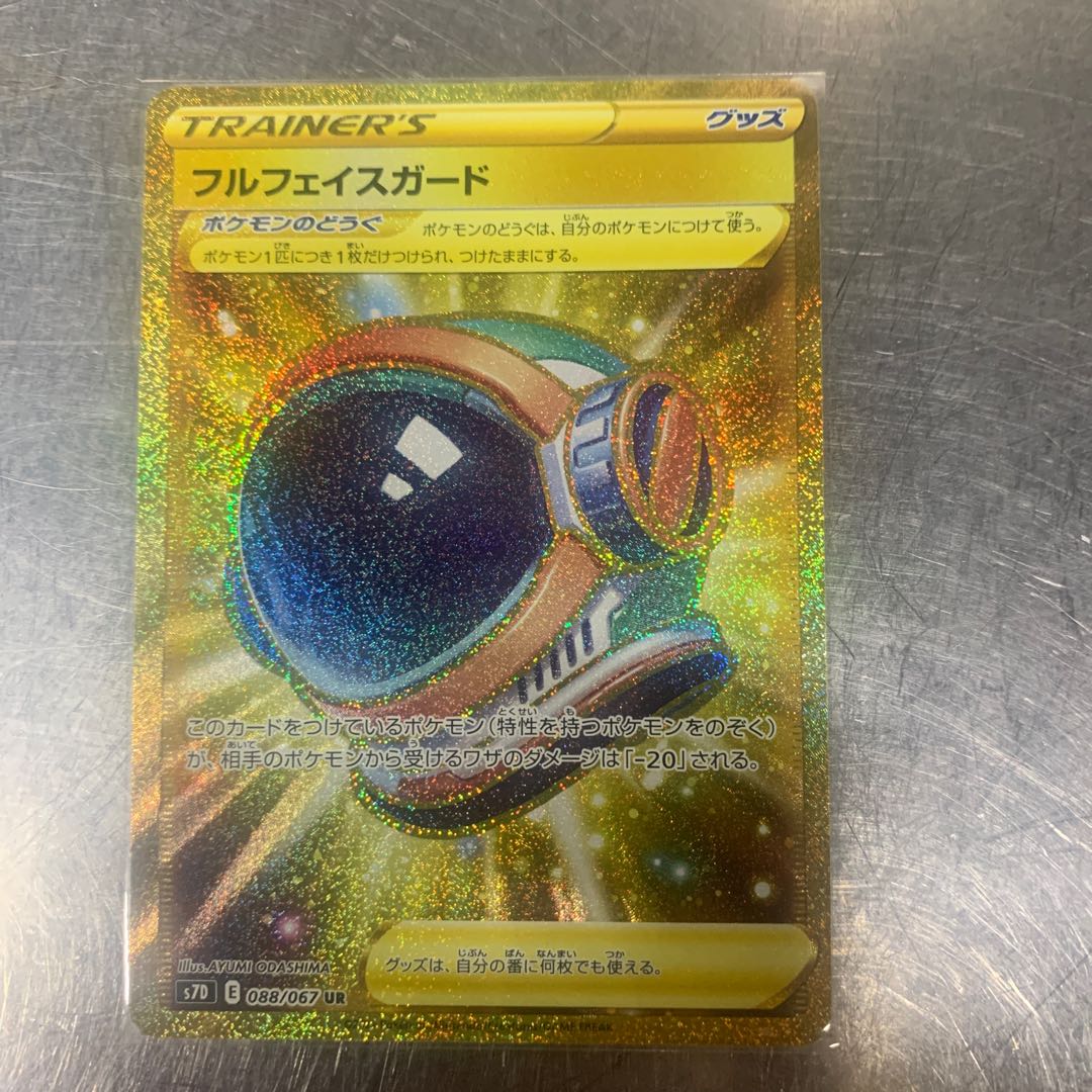 Full face guard UR 088/067