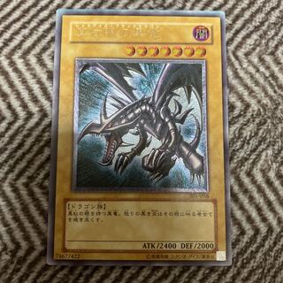 遊戯王　真紅眼の黒竜　3期　レリーフ　美品