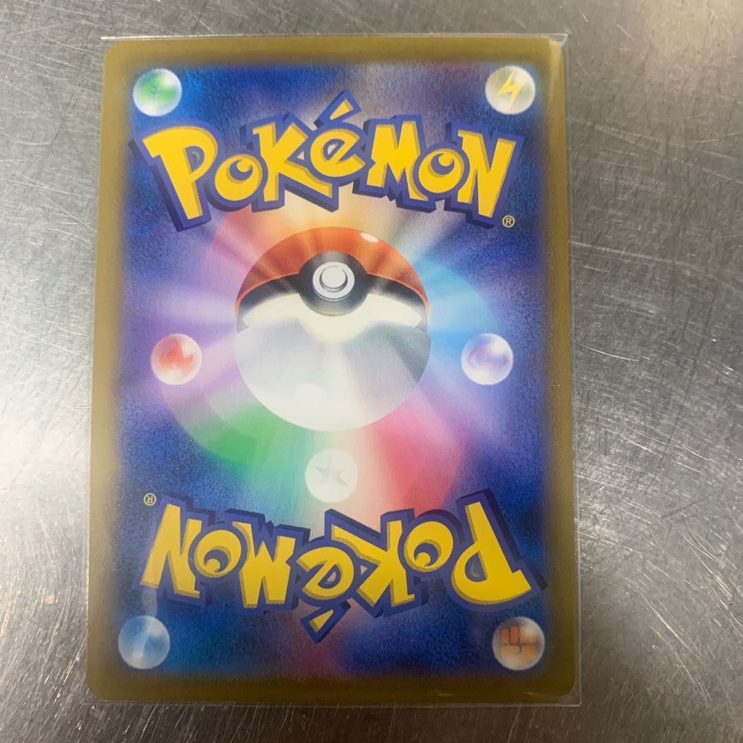 SylveonV CSR 231/184