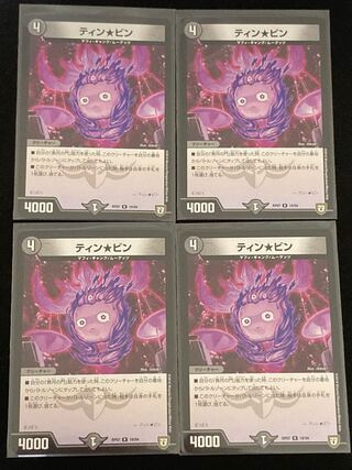 Tin * Bin R 19/94 4 sheets