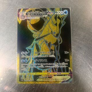 Hakuba Budrex VMAX UR 278/184