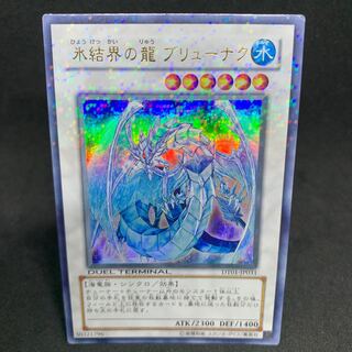 Brionac, Dragon of the Ice Barrier Ultra Rare JP031 etc.