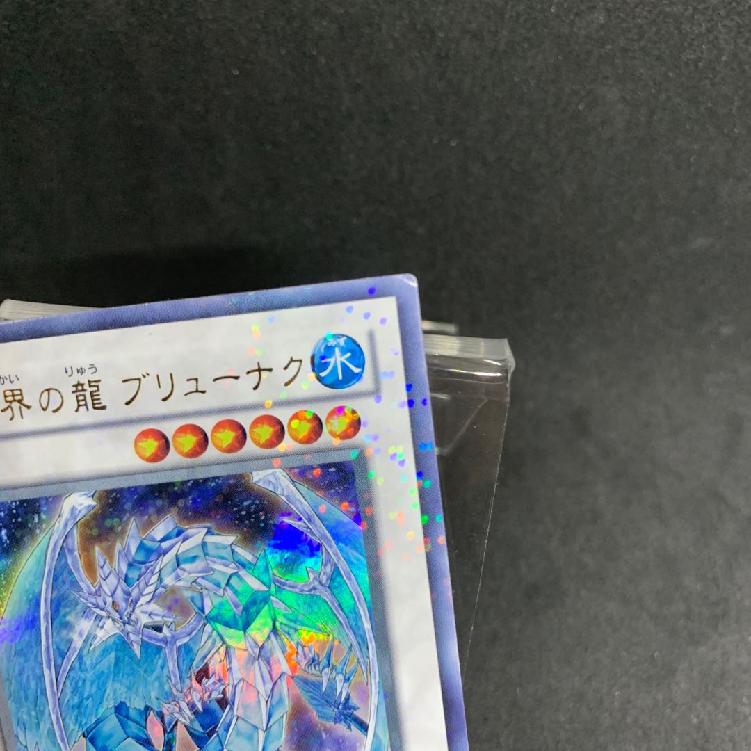 Brionac, Dragon of the Ice Barrier Ultra Rare JP031 etc.