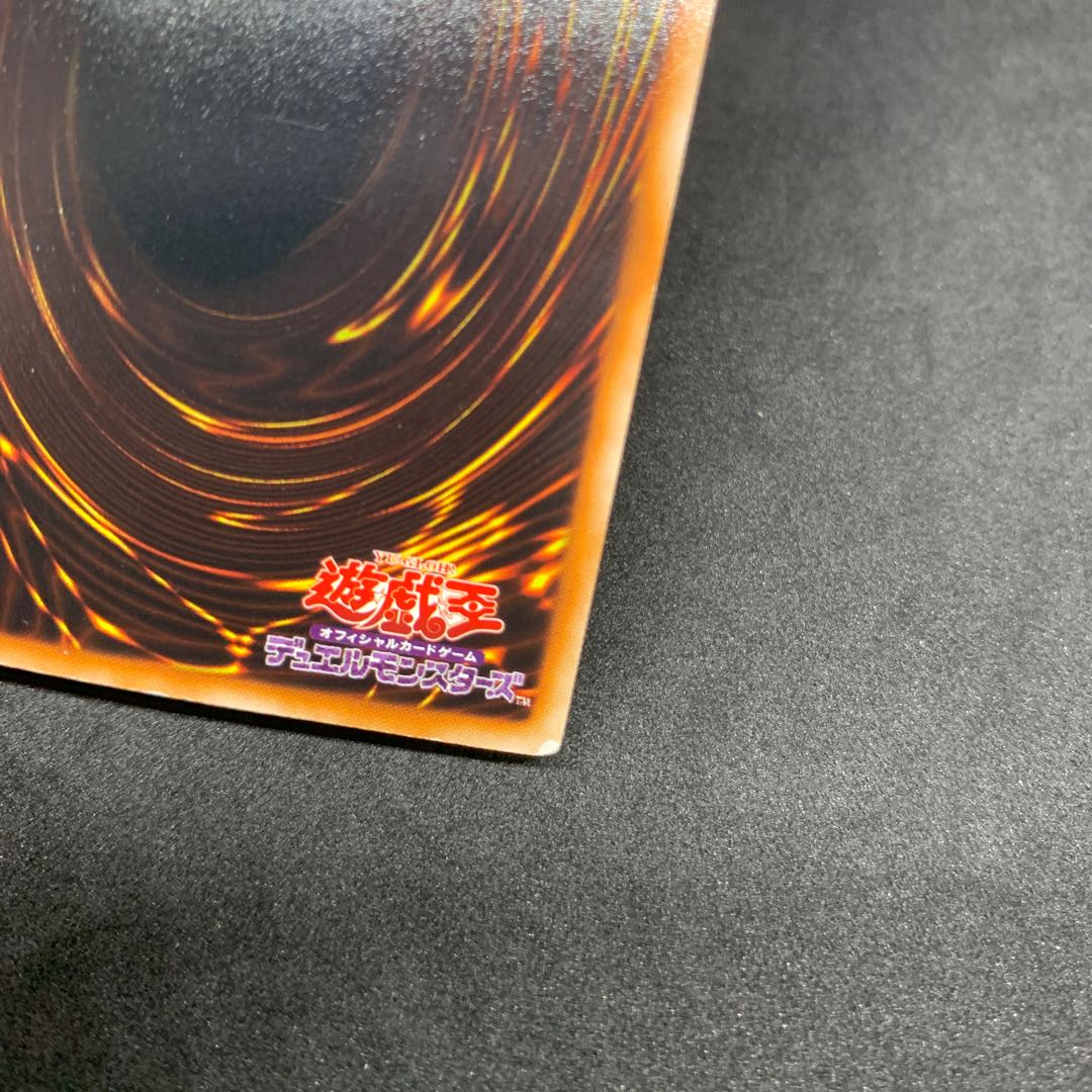 Brionac, Dragon of the Ice Barrier Ultra Rare JP031 etc.