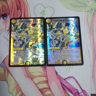 五連の精霊オファニス DSバージョン 中古