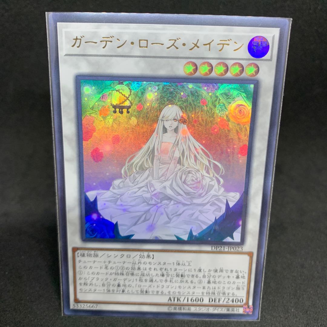 900 yen per piece DP21 Garden Rose Maiden Ultra Rare JP023
