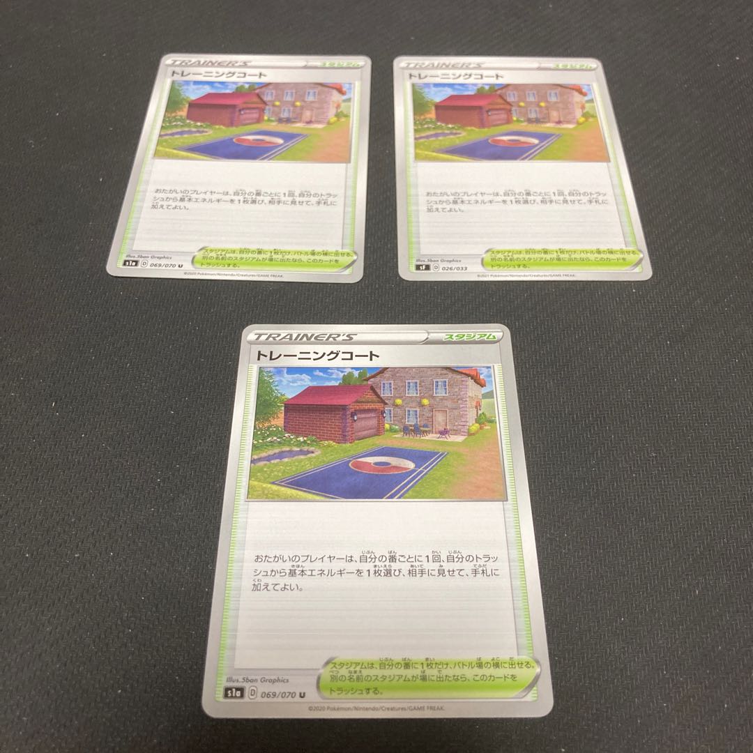 Training Court 3-piece set