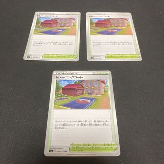 Training Court 3-piece set