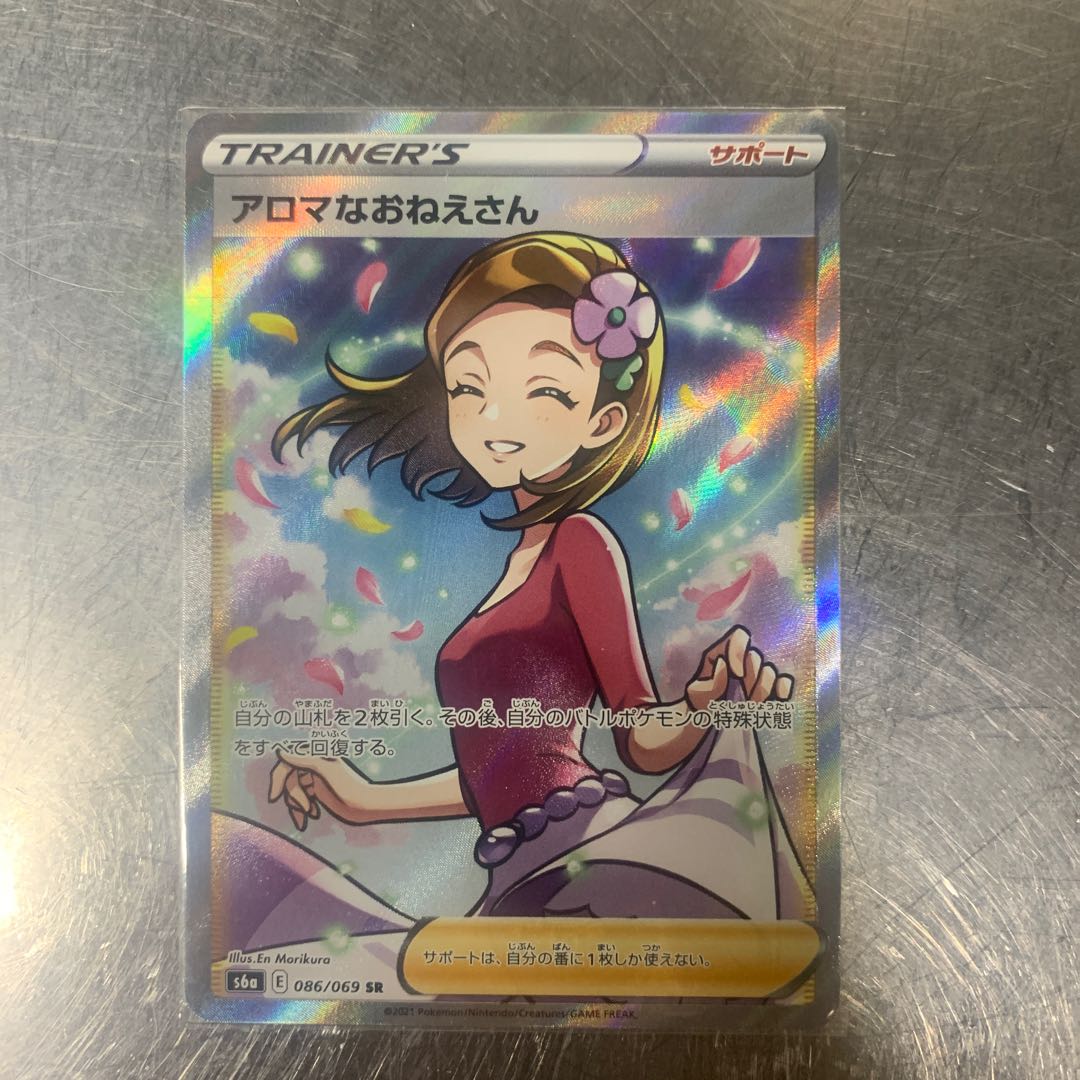 Aroma Nanny SR 086/069