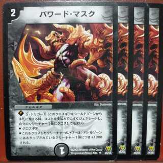 etd4540 set discount powered masks