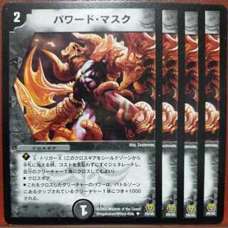 etd4541 set discount powered mask