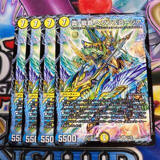 真・龍覇ヘブンズロージア