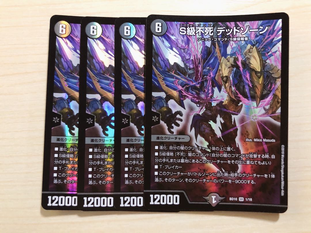 Class S Immortality Dead Xorn SR 1/18