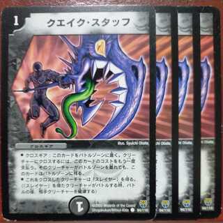 Dedicated to comb dumplings etd4545 set discount Quake Staff