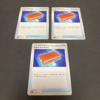 ともだちてちょう　3枚セット