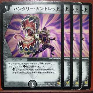 etd4549 set discount hungry gauntlet