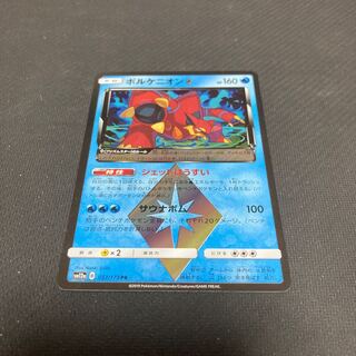 Volcanion◇ PR 037/173