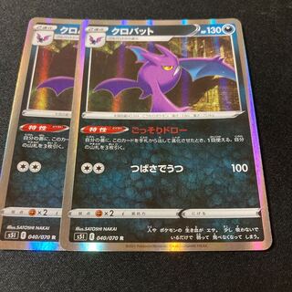 クロバット R 040/070 2枚 2枚