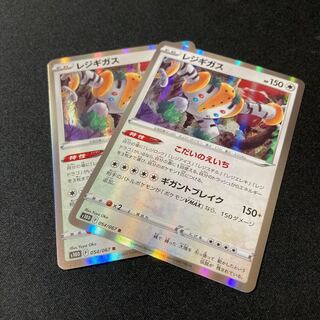 Regigigas R 054/067 2 sheets