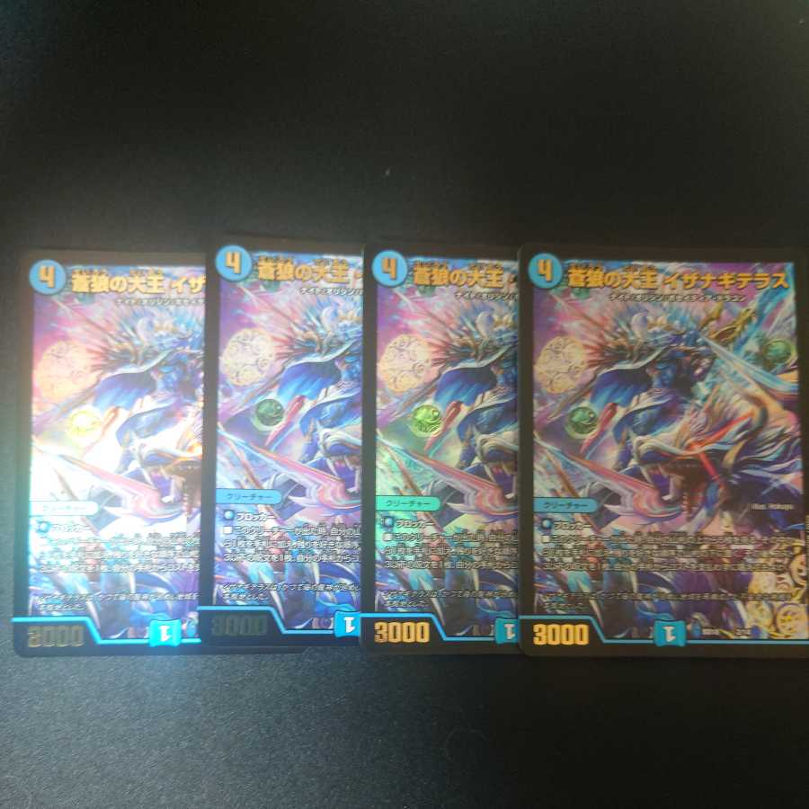 Great King of the Blue Wolves, Isa Winona Terrace, set of 4