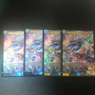 Great King of the Blue Wolves, Isa Winona Terrace, set of 4