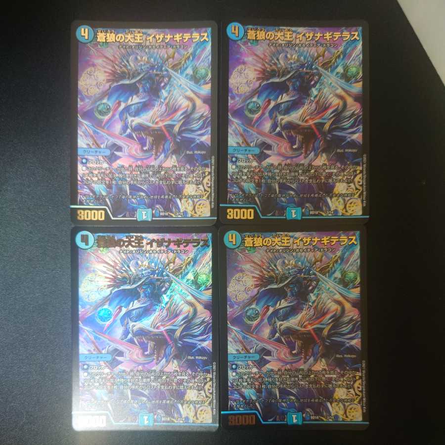 Great King of the Blue Wolves, Isa Winona Terrace, set of 4