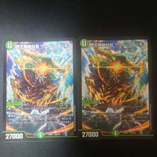 Waldo Bracchio, Absolute Order of the Realms, set of 2.