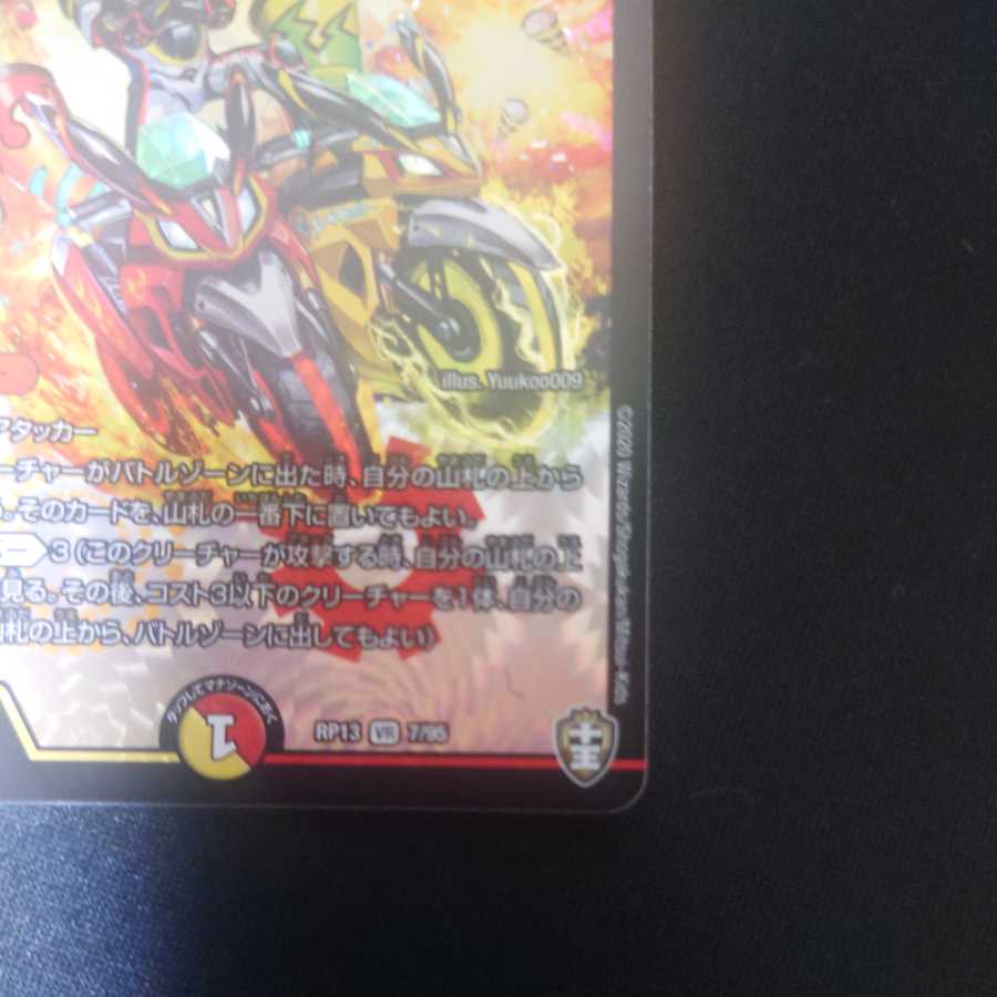 GOOOSOKU ZABOMBA VR, set of 4