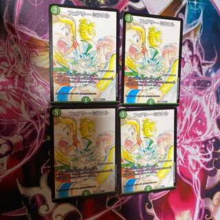 Duel Masters Fairy Miracle, 4 copies