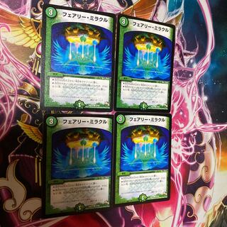 Duel Masters Fairy Miracle, 4 copies