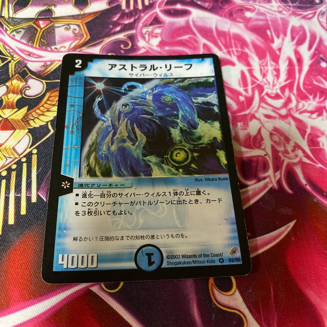 Duel Masters Astral Leaf Early