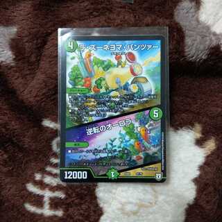 逆転のオーロラ