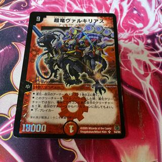 Psychic Dragon Valkyrias