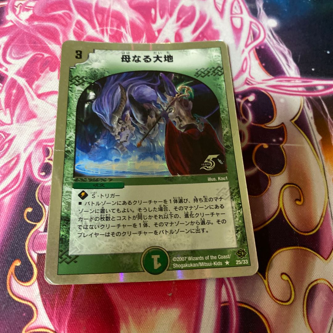 Duel Masters Soulswap