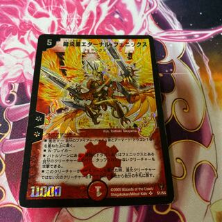 Duel Masters Dragon Fire Phoenix Eternal Phoenix Early