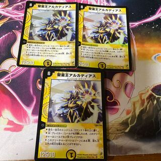 聖霊王アルカディアス　デュエル・マスターズ 3枚